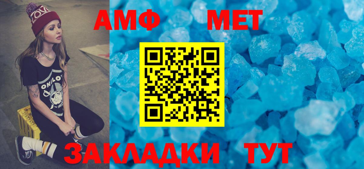 Псков  Амфетамин Розовый  Вход с VPN 