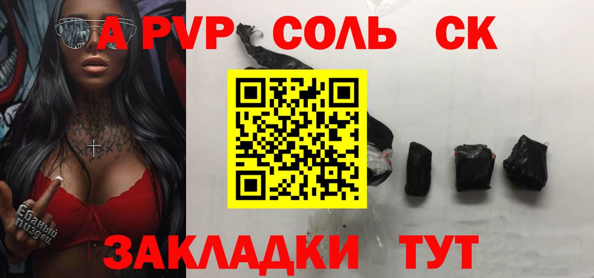 Alpha-PVP мука Псков