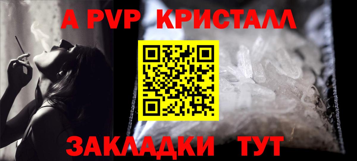 А ПВП СК  Alpha-PVP мука  A PVP  Псков  Вход с VPN  А ПВП СК КРИС 