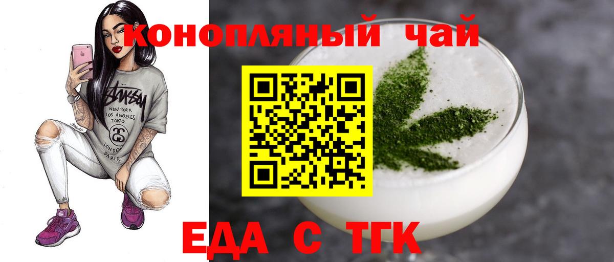 Псков  Печенье с ТГК конопля  Вход с VPN 