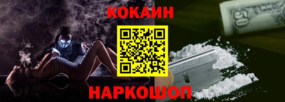 Кокаин Fish Scale  Кокаин Перу  Вход с VPN  Псков 