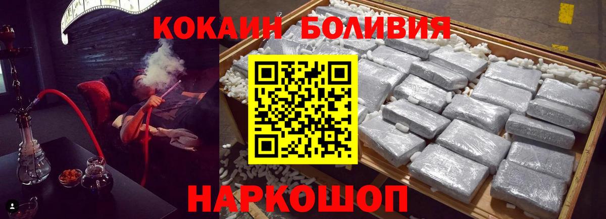 Кокаин Боливия Псков