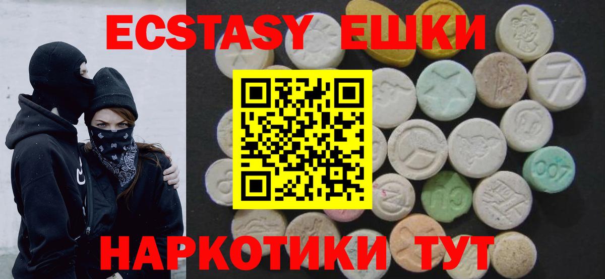 Экстази TESLA  Экстази  Псков  Вход с VPN 