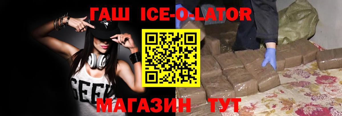 ГАШ Cannabis Псков