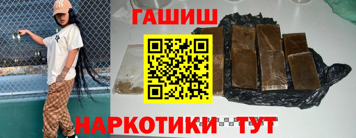 Гашиш hashish  Вход с VPN  ГАШ Изолятор  Псков 