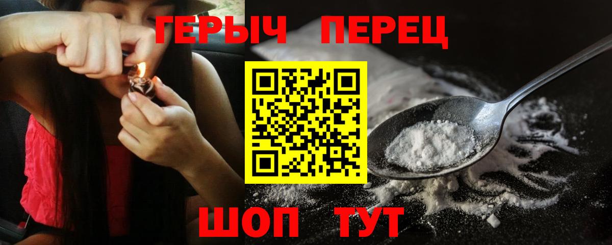 Героин хмурый Псков