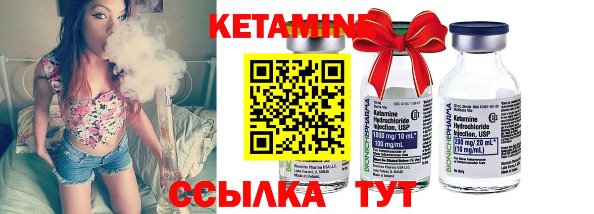 Кетамин VHQ Псков