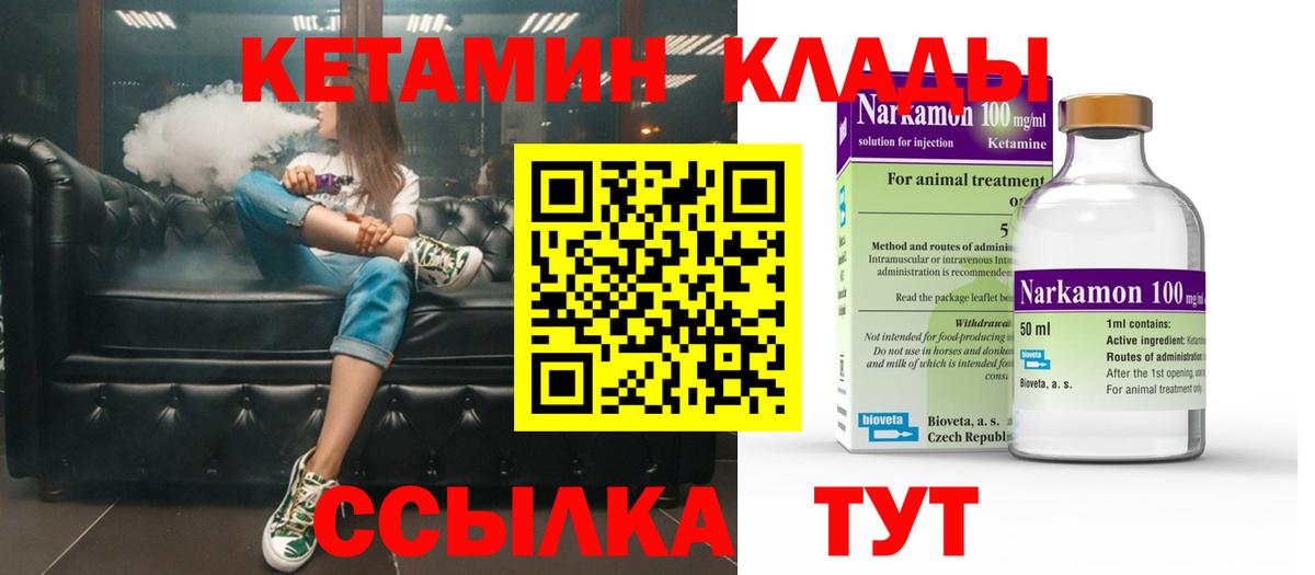 КЕТАМИН ketamine  Кетамин VHQ  гидра ONION  Вход с VPN  Псков 