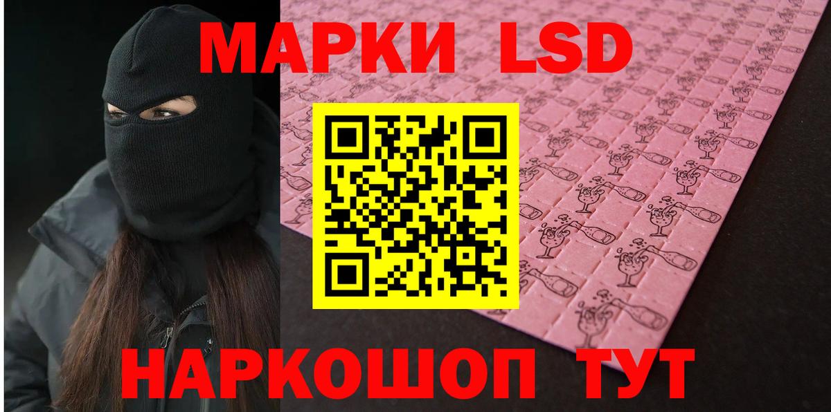 Псков  Лсд 25 экстази кислота  LSD-25 экстази ecstasy  Вход с VPN 