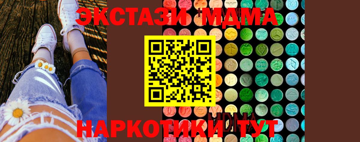 МДМА Molly Псков