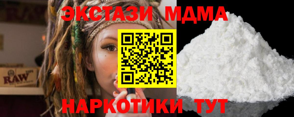 Псков  МДМА VHQ  МДМА  Вход с VPN  MDMA crystal 