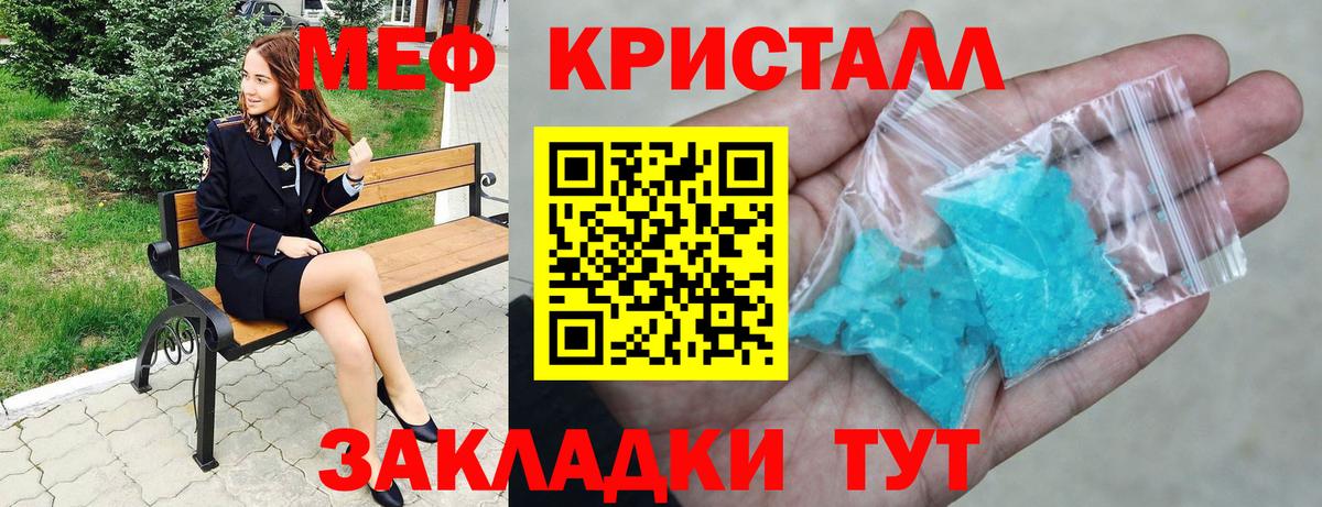 Псков  Мефедрон мука  Вход с VPN  Мефедрон mephedrone 