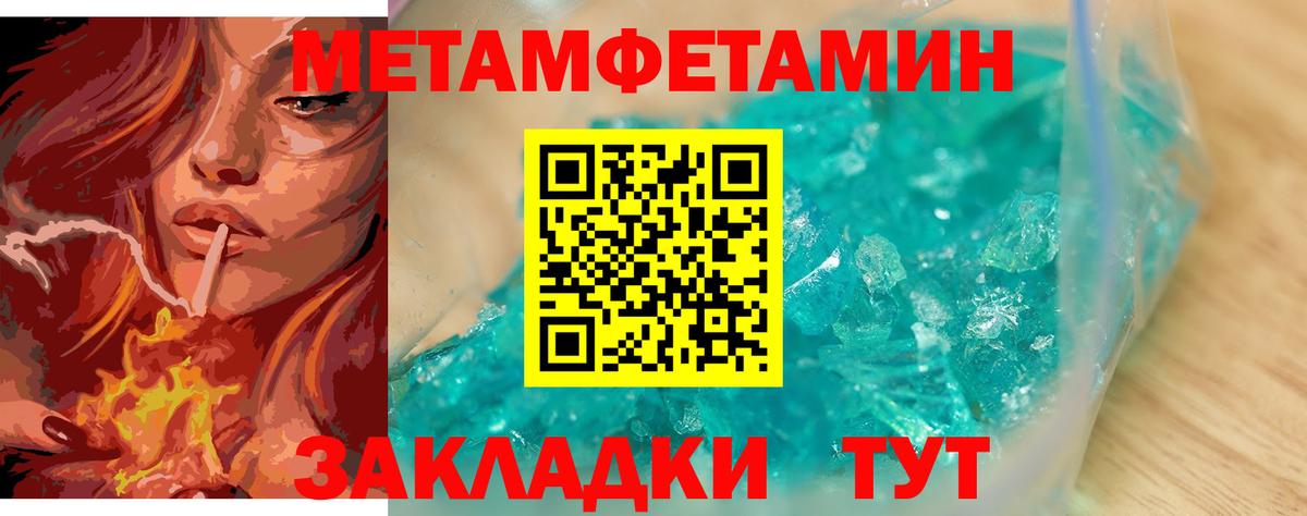 Метамфетамин витя  Метамфетамин витя  МЕТАМФЕТАМИН  Вход с VPN  Псков 