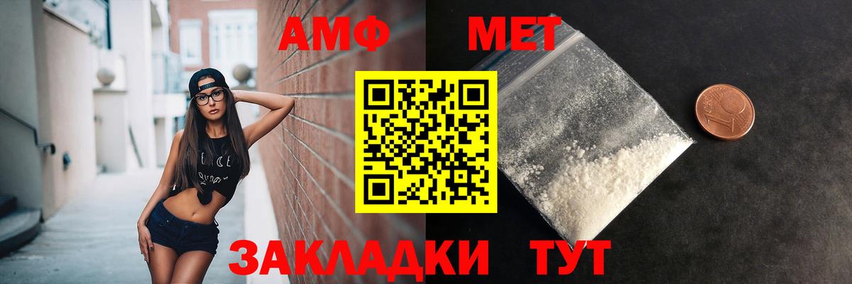 МЕТАМФЕТАМИН Methamphetamine Псков