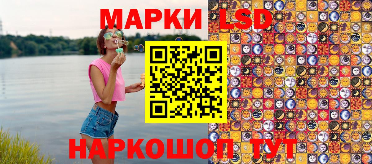 Наркотические марки 1500мкг  Вход с VPN  Наркотические марки 1500мкг  Псков 