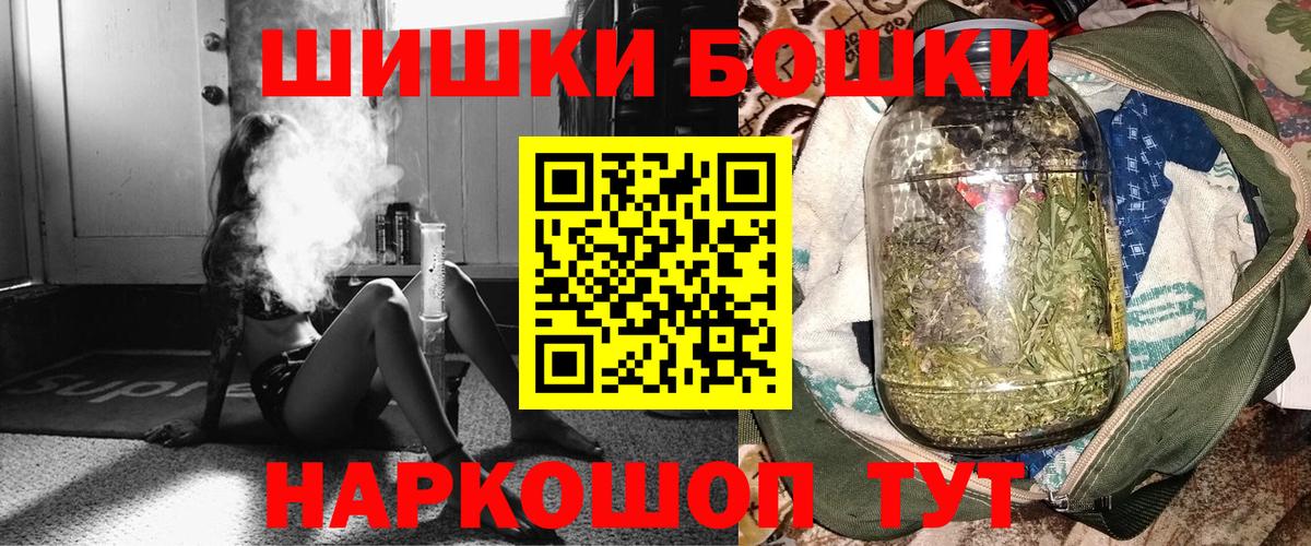 Шишки марихуана конопля  Вход с VPN  Псков  Шишки марихуана семена  Марихуана индика 